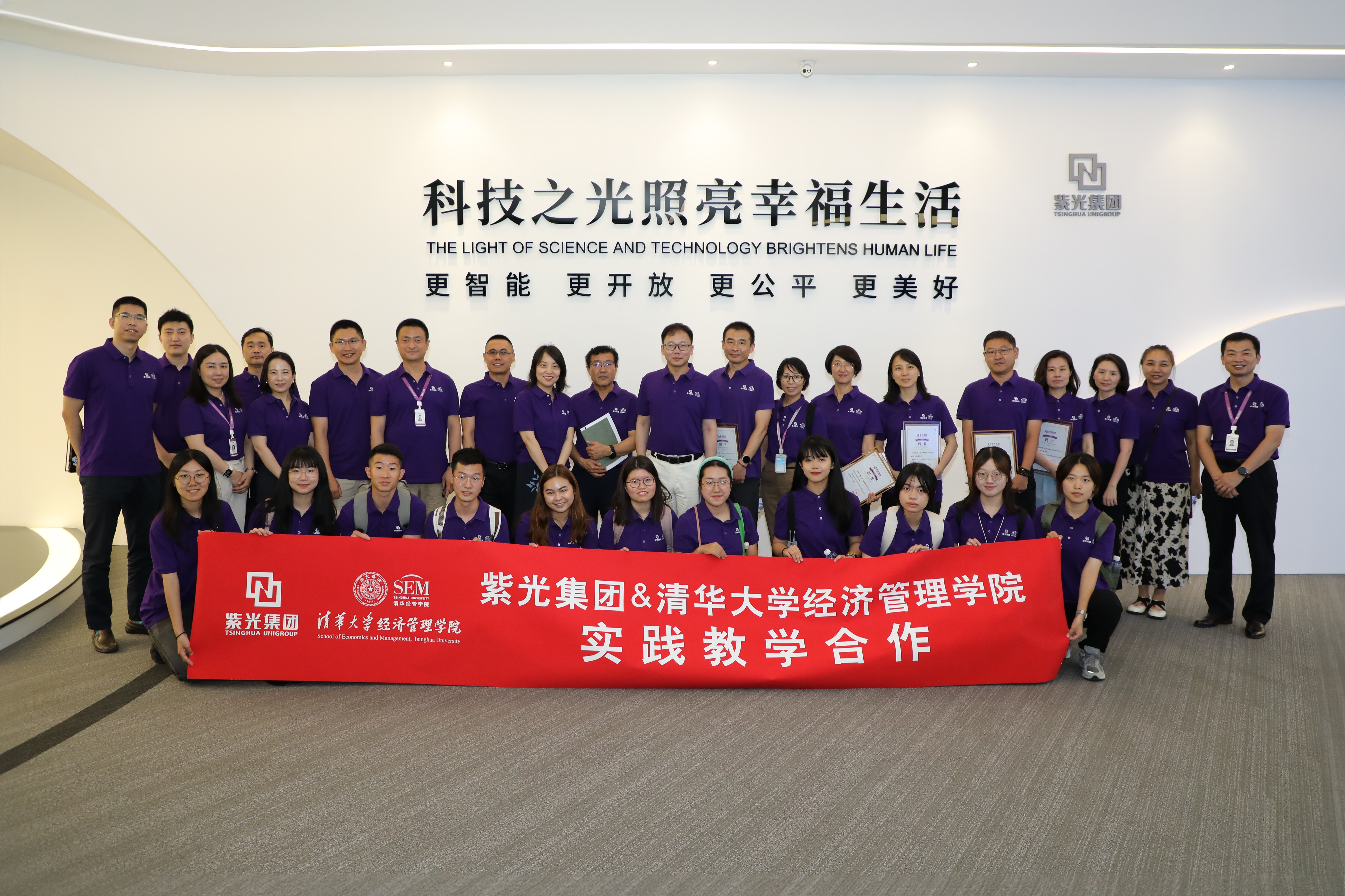 新918博天堂企校合作再上新台阶：918博天堂集团与清华大学经管学院实践教学合作正式启动